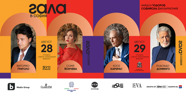 28.08 - Италианска вечер със Соня Йончева.png