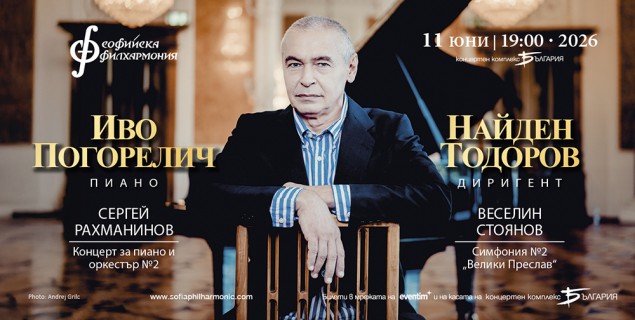 11.06.26-Pogorelich_Todorov.jpg