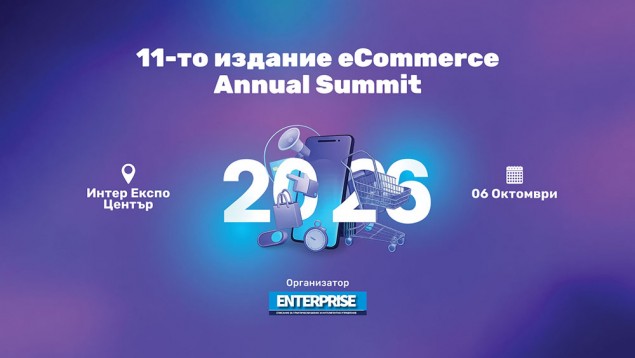 6.10 -eCommerce Annual Summit 2026.jpg