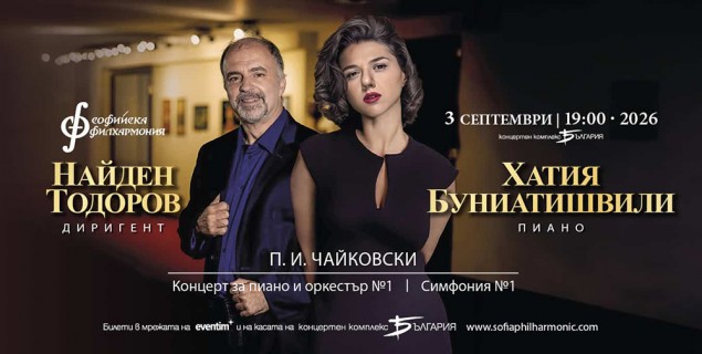 3.09.2026-Khatia_Todorov-.jpg