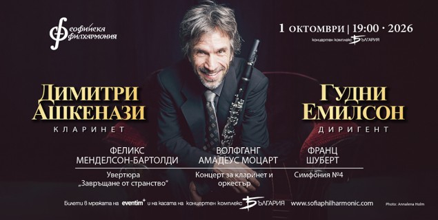 1.10.26-Ashkenazy-.jpg