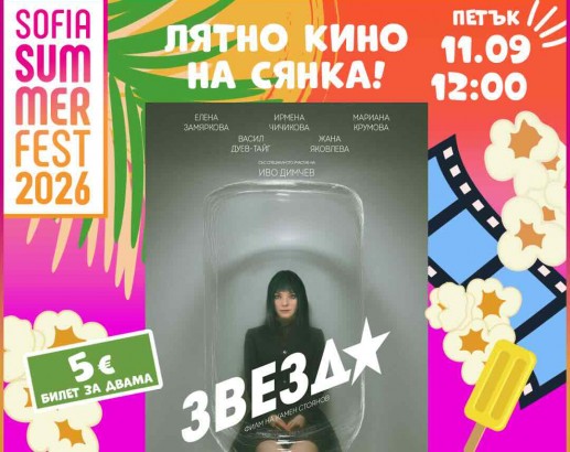 11.09 -12 ч.-Звезда.jpg