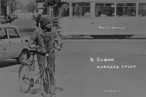 9.09 -11 ч.-Ицко Финци представя новата си книга албум.png
