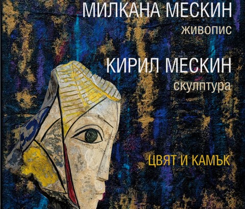 meskin26-сеп.jpg