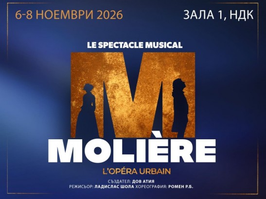 6-8.11 - MOLI&Egrave;RE, l&rsquo;Op&eacute;ra Urbain.jpg