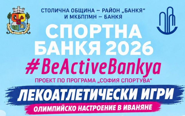 bankya.jpg