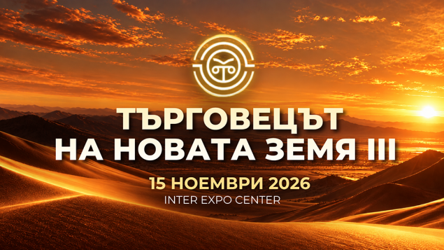 15.11 -Търговецът на Новата Земя.png