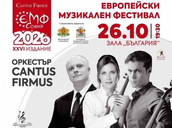 26.10 -ЕМФ.jpg
