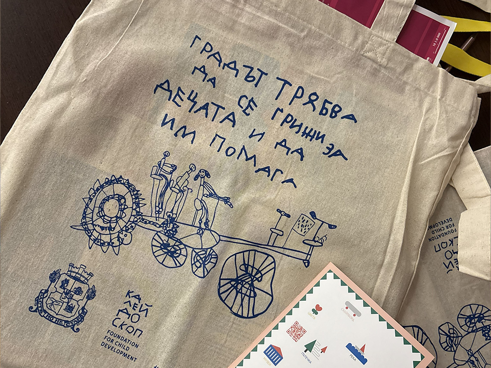 Град на децата 2026