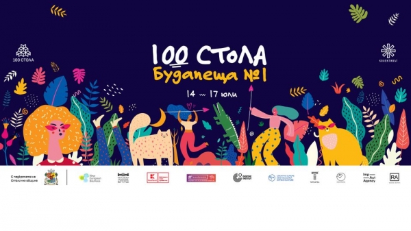 Ново арт пространство в София