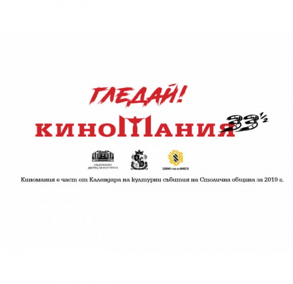 Киномания ще зарадва най-малките си почитатели с премиерни детски филми