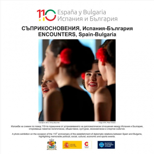 СЪПРИКОСНОВЕНИЯ. Испания &ndash; България