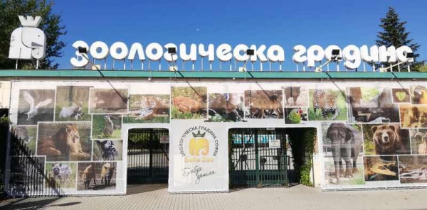 Столичният зоопарк вече е със зимно работно време