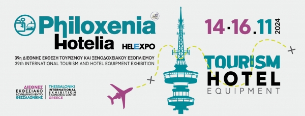 Visit Sofia представя столицата в 39-ото Международно туристическо изложение  PHILOXENIA-HOTELIA 2024, Солун, Гърция