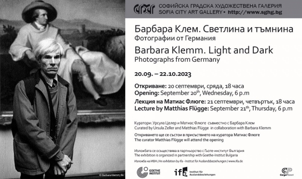 ИЗЛОЖБА - "БАРБАРА КЛЕМ. СВЕТЛИНА И ТЪМНИНА. ФОТОГРАФИИ ОТ ГЕРМАНИЯ"